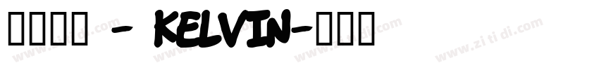 微软雅黑 - Kelvin字体转换
